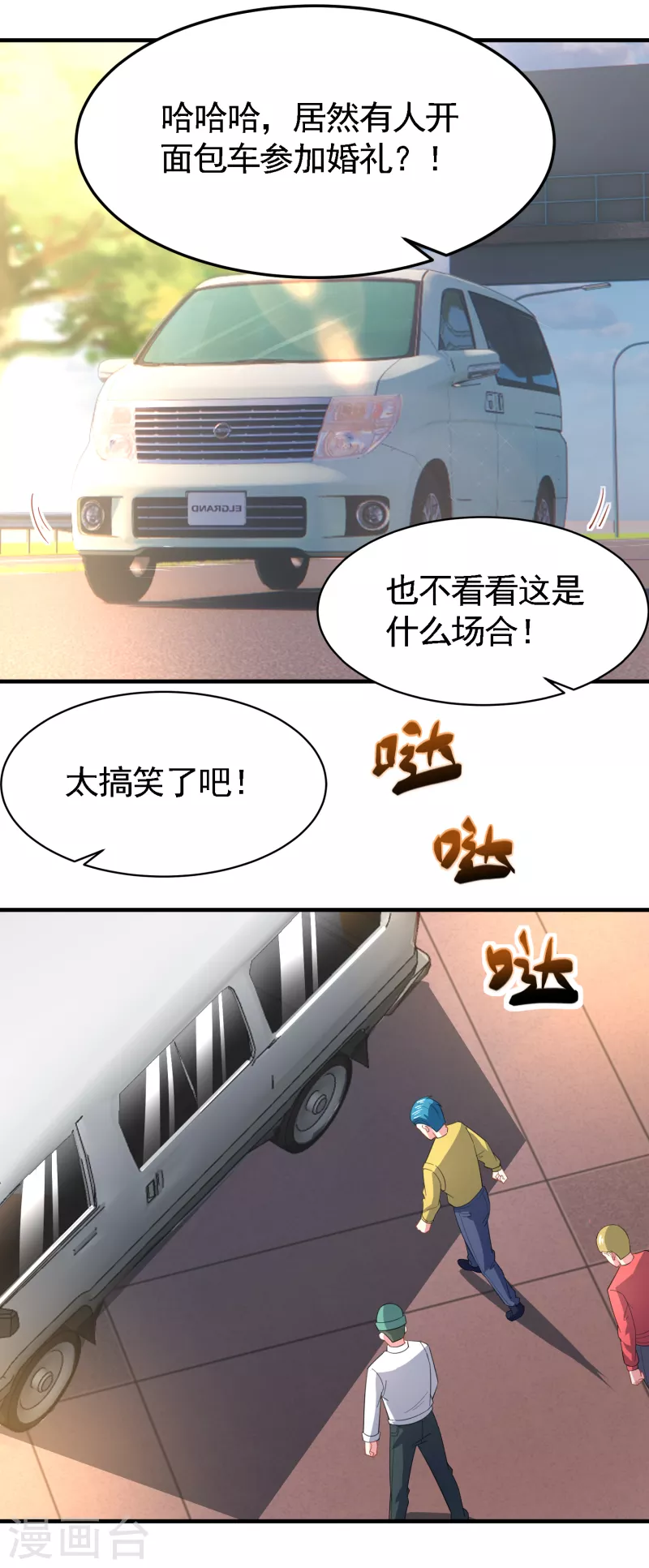 第45话 妙梦要结婚？-第52话