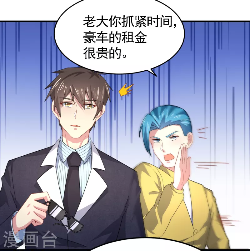 第45话 妙梦要结婚？-第52话