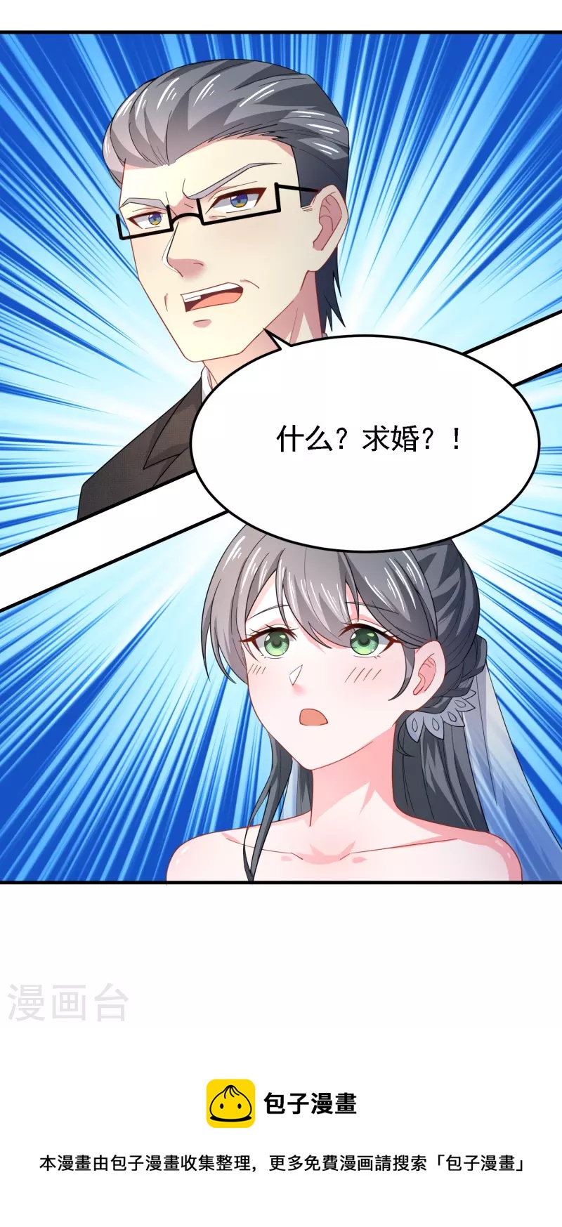 第45话 妙梦要结婚？-第52话