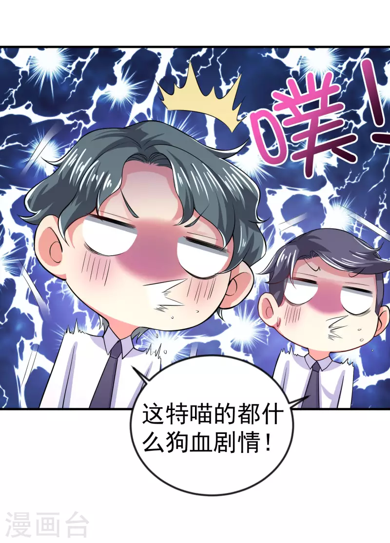 第6话 暗恋妙梦同学-第8话