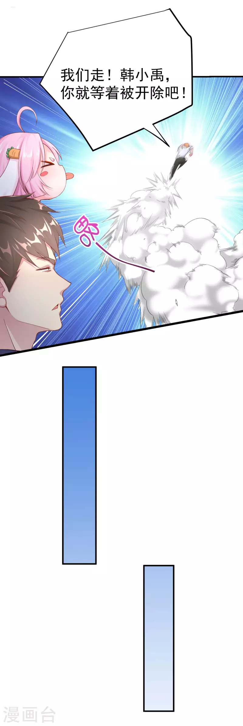 第8话 用肉眼拷贝电影-第10话