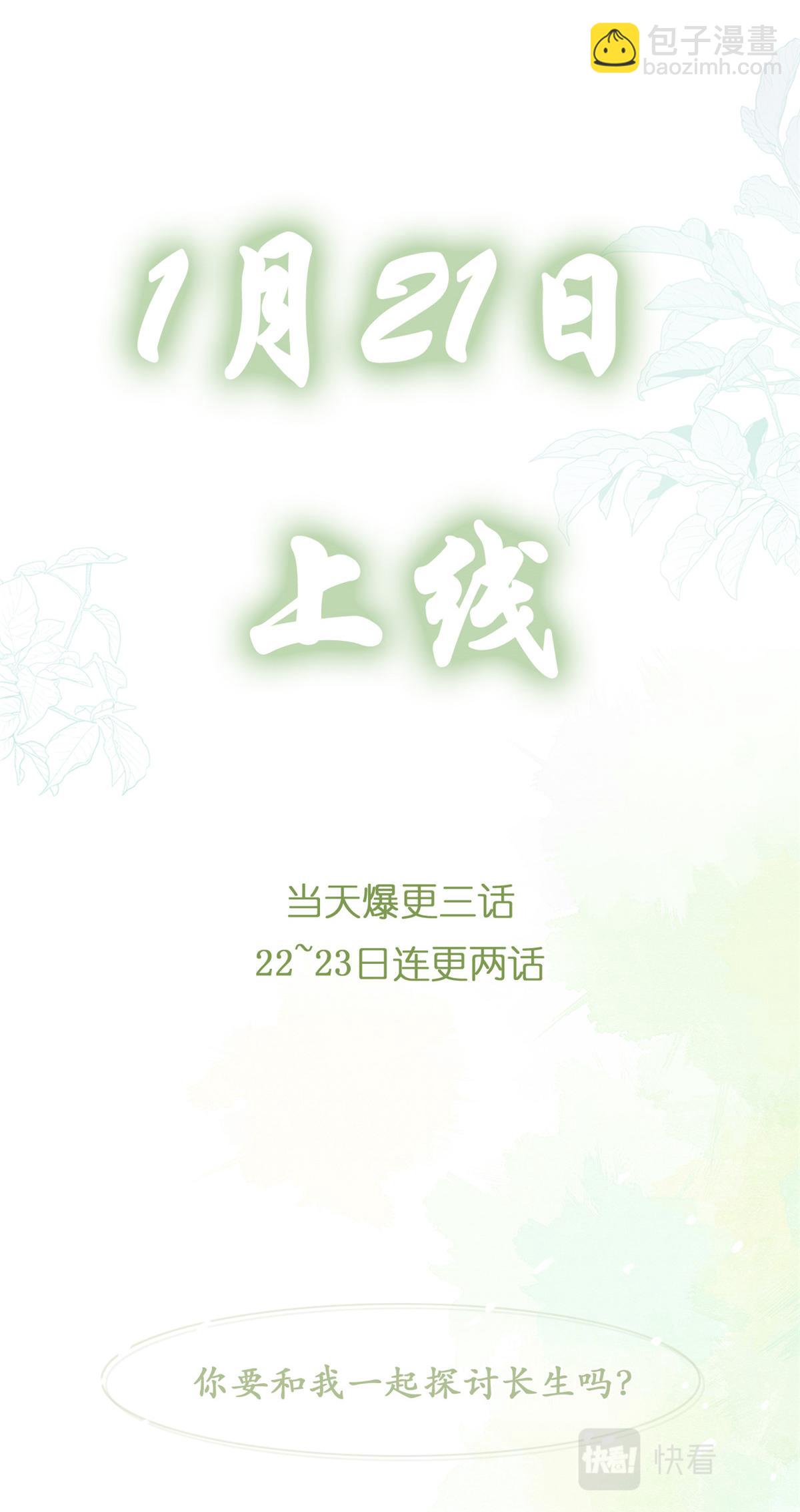 预告2-第2话
