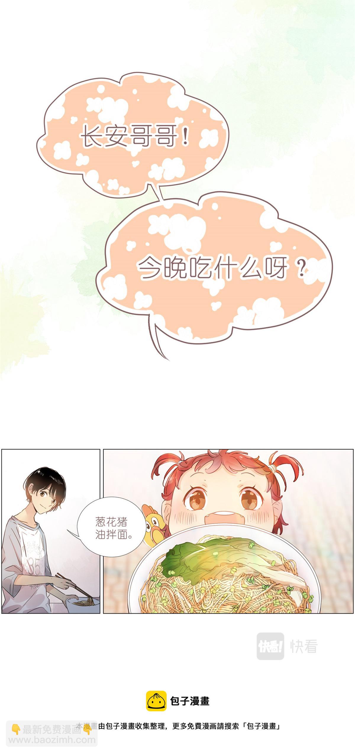 预告2-第2话