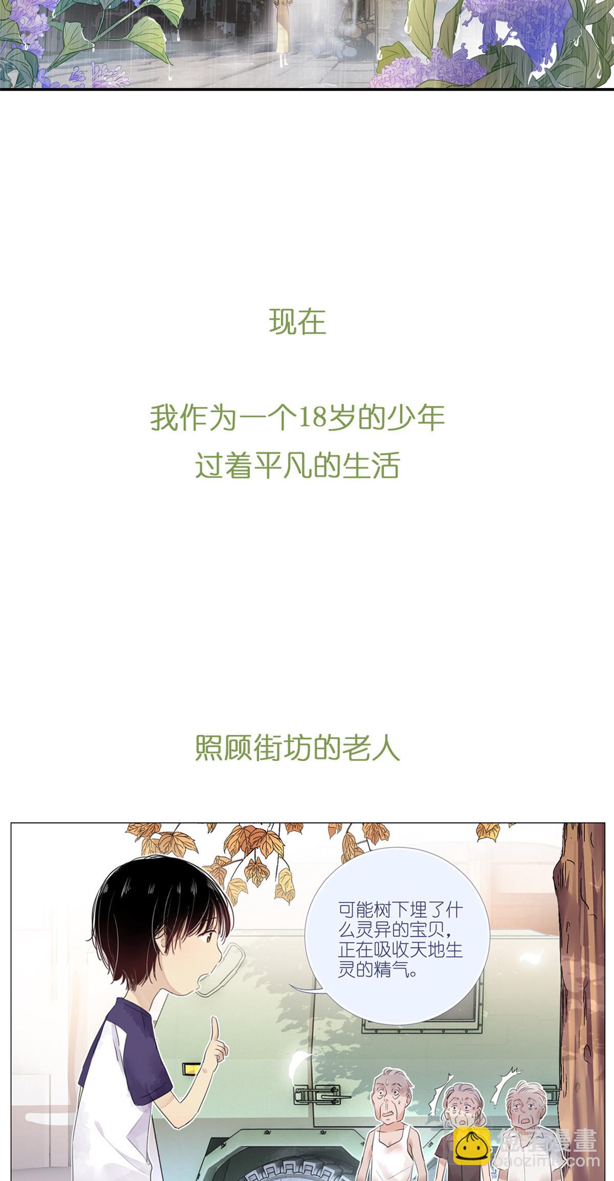 预告2-第2话