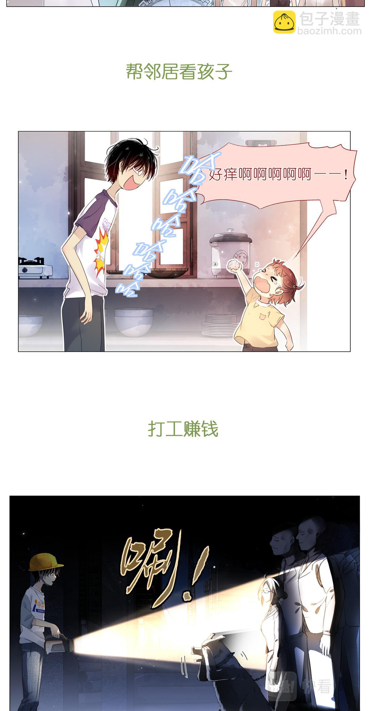 预告2-第2话