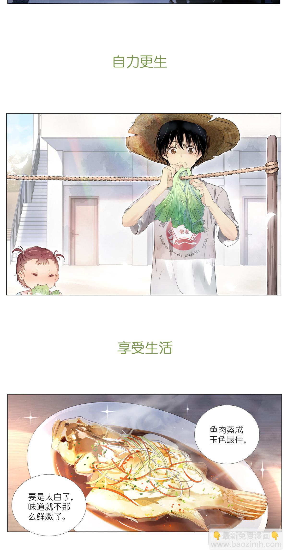 预告2-第2话