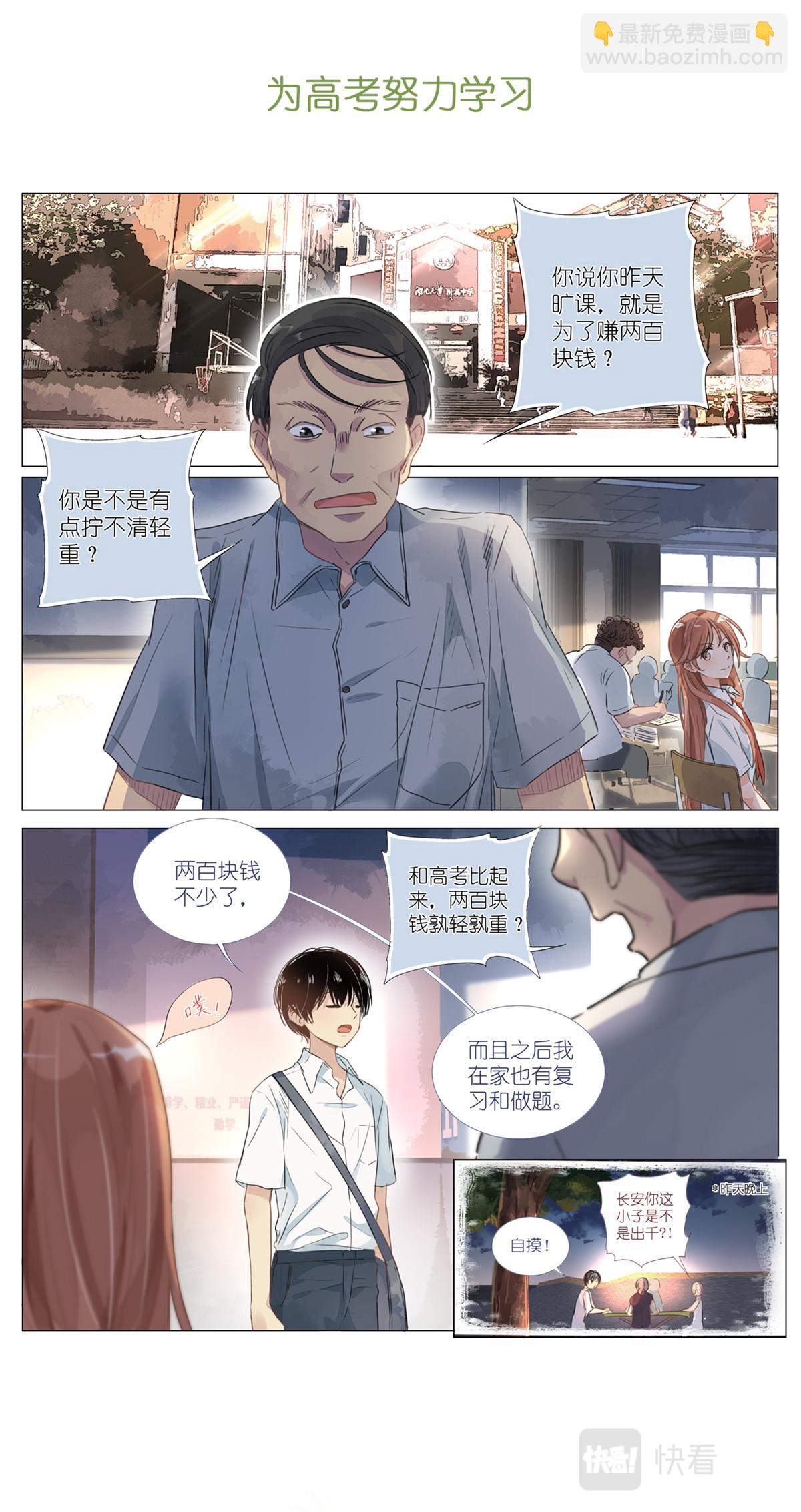 预告2-第2话