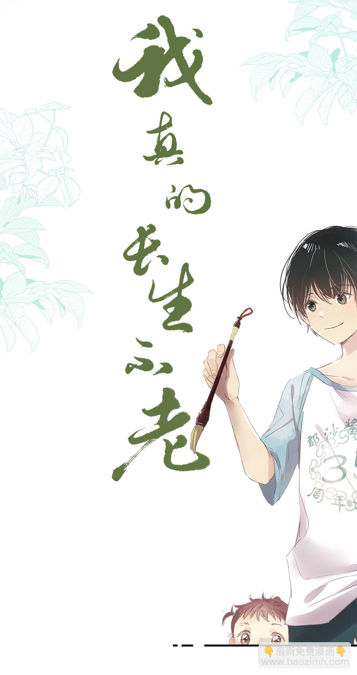 预告2-第2话