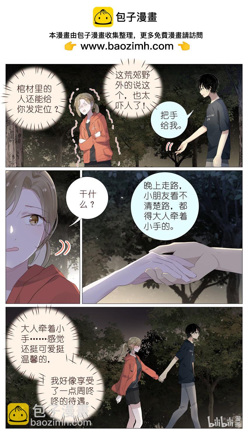 085 九州风雷剑门-第92话