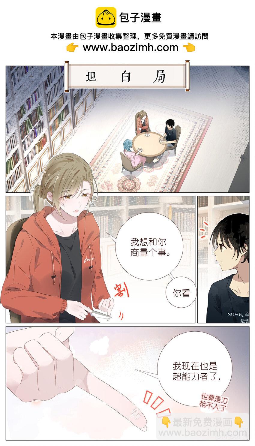 085 九州风雷剑门-第92话
