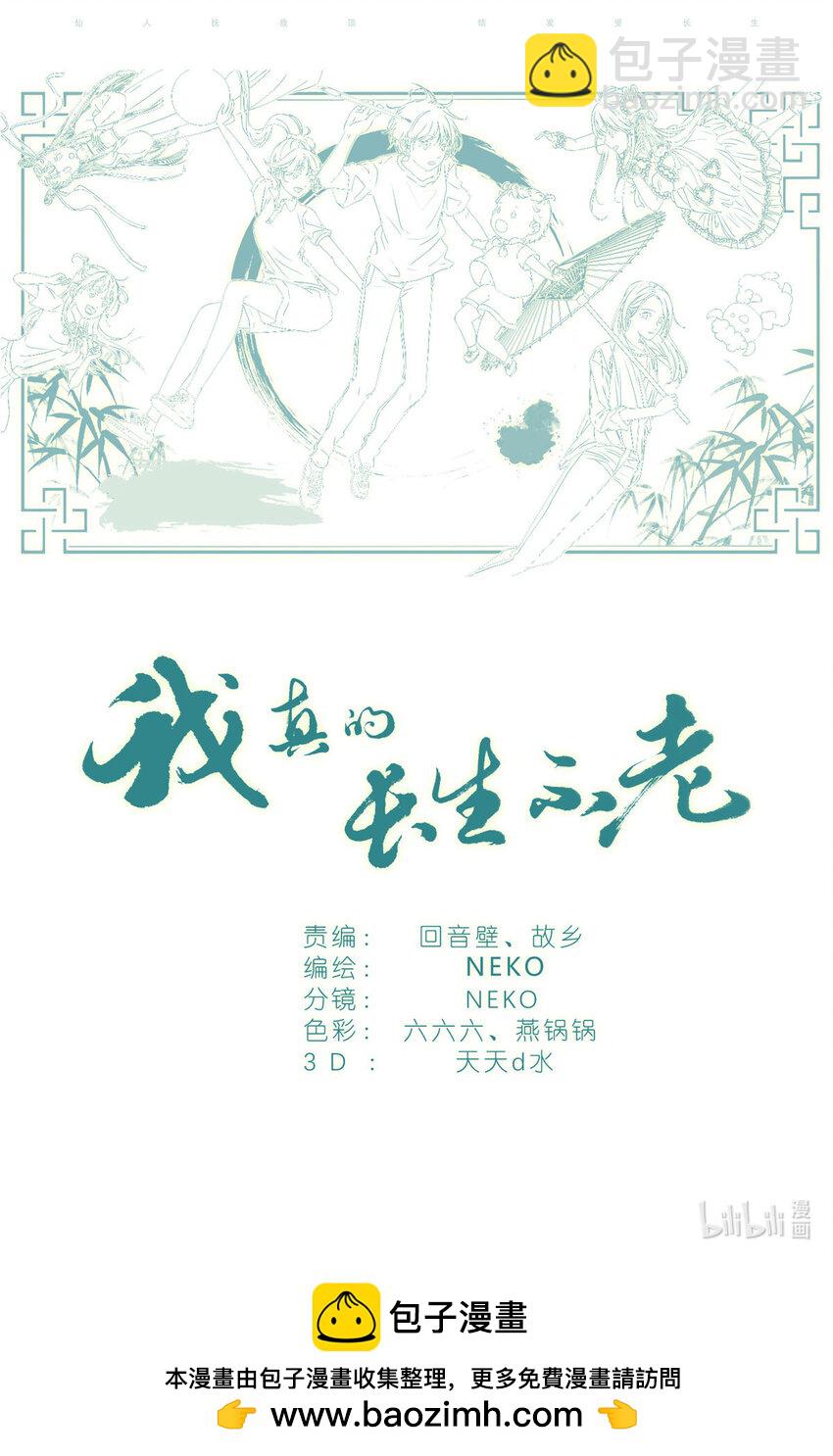 085 九州风雷剑门-第92话