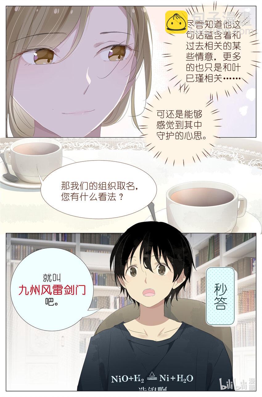 085 九州风雷剑门-第92话