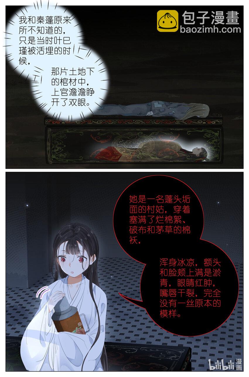 087 两个女人同样的气息-第94话