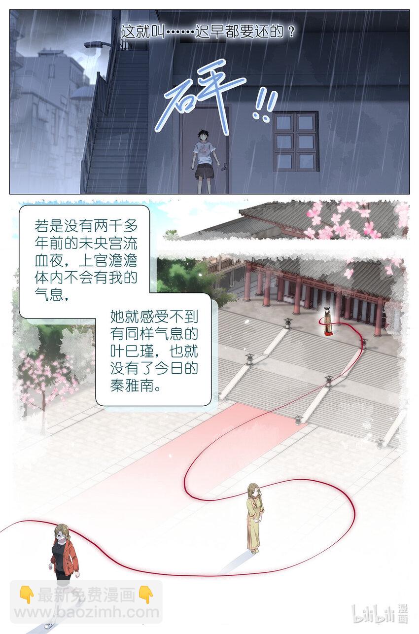 087 两个女人同样的气息-第94话