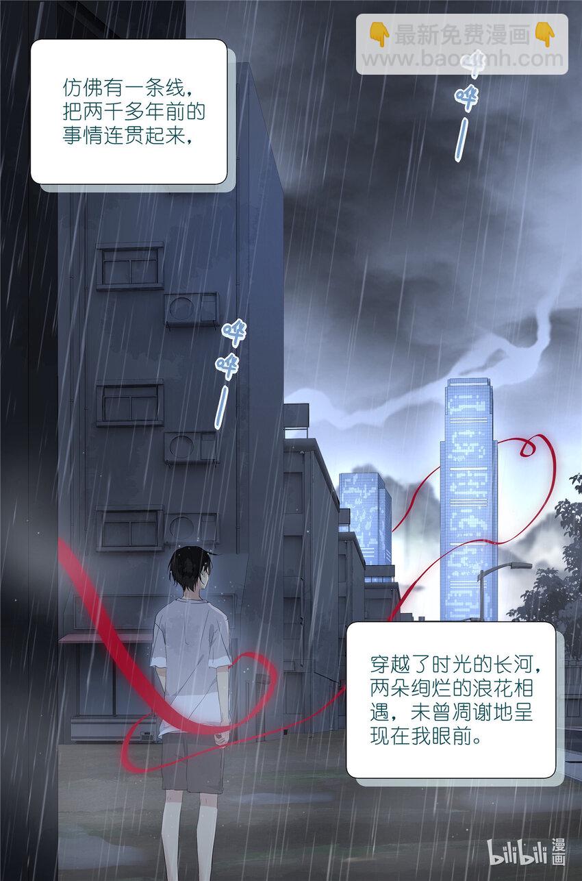 087 两个女人同样的气息-第94话