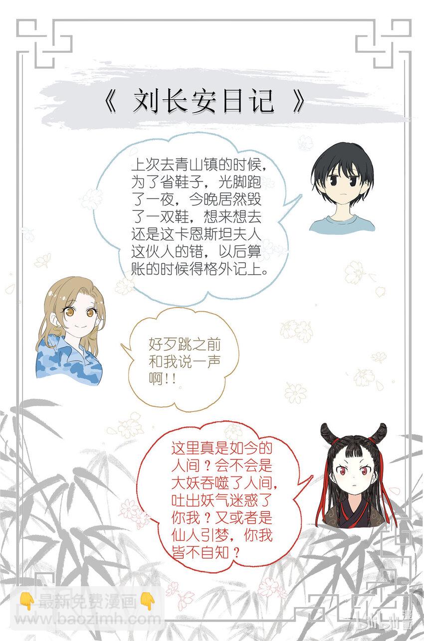 087 两个女人同样的气息-第94话
