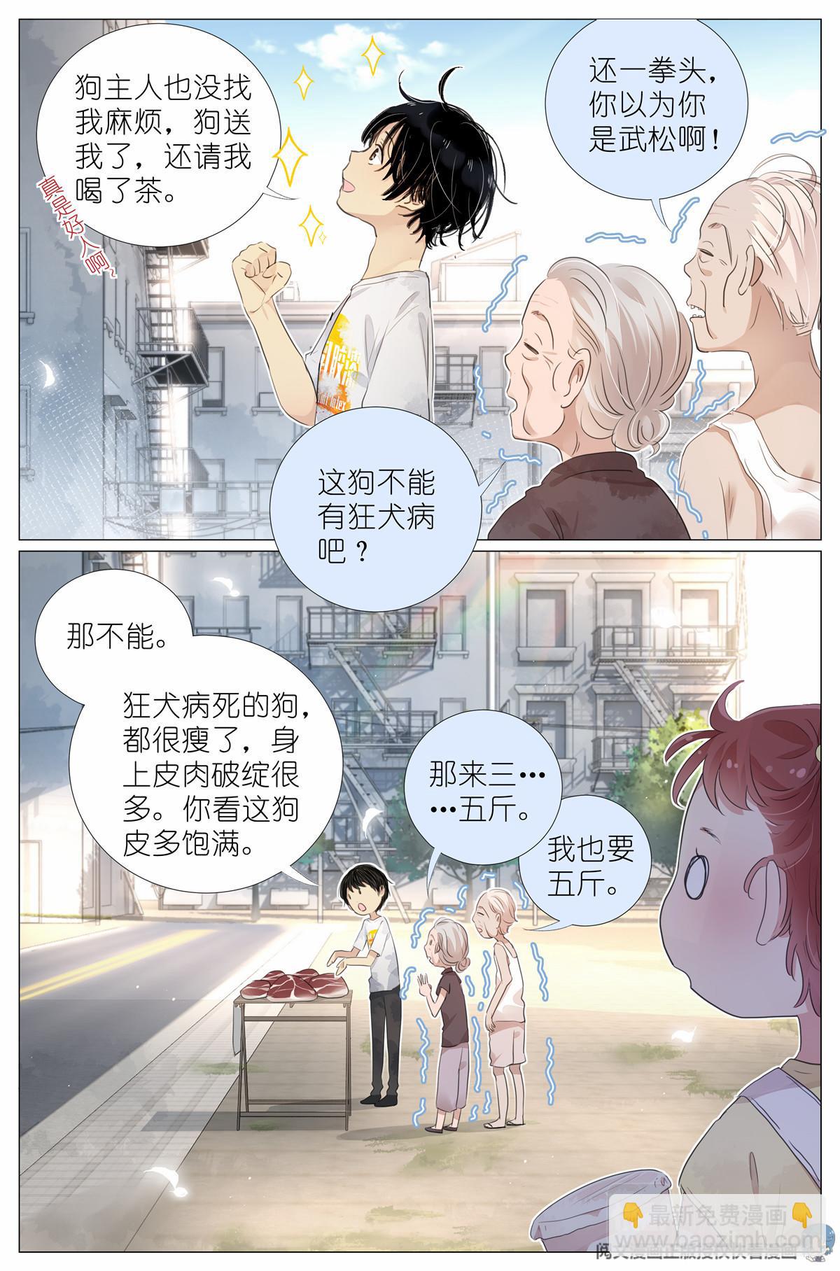 010 荆轲刺秦王-第12话