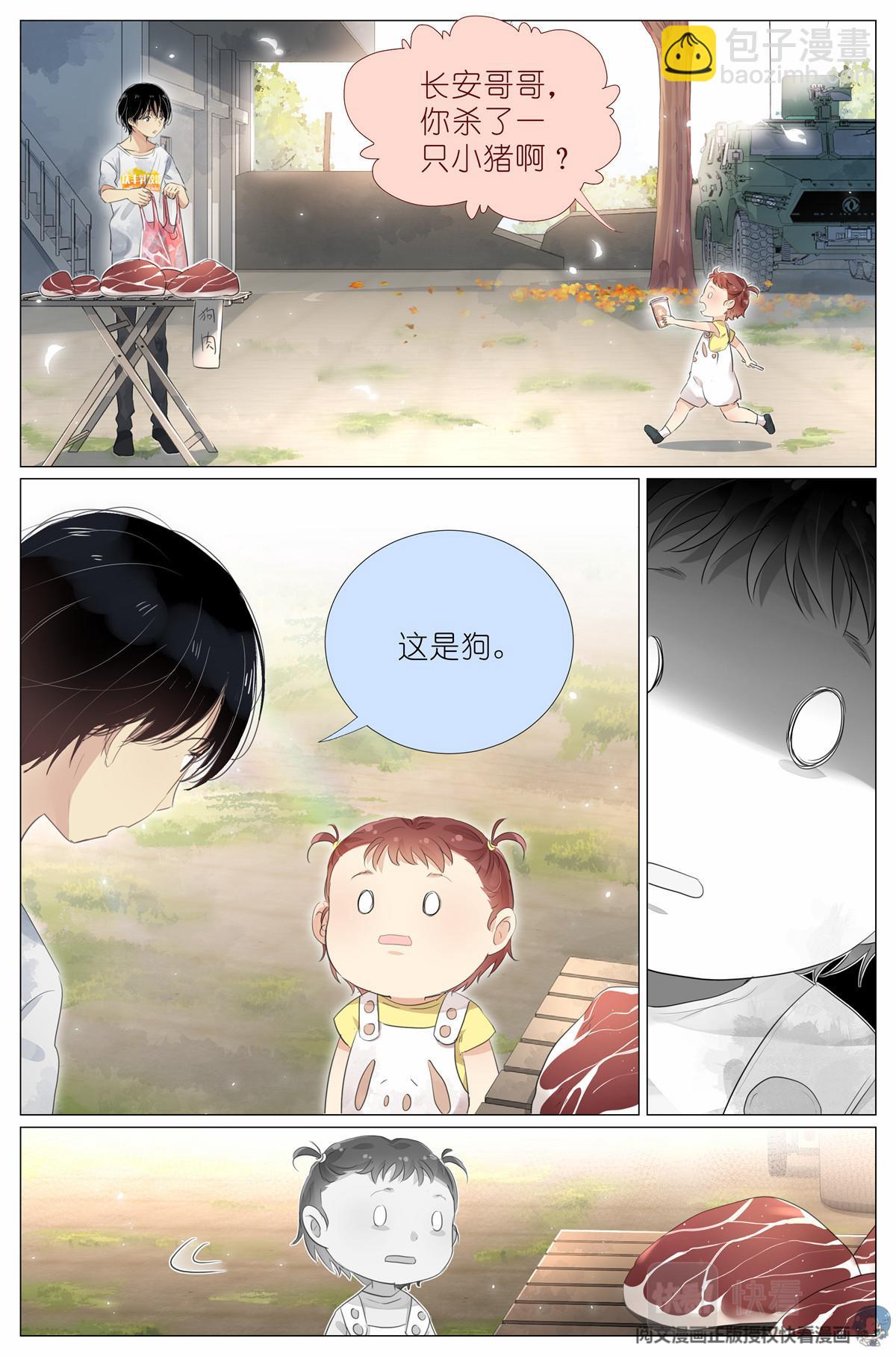 010 荆轲刺秦王-第12话