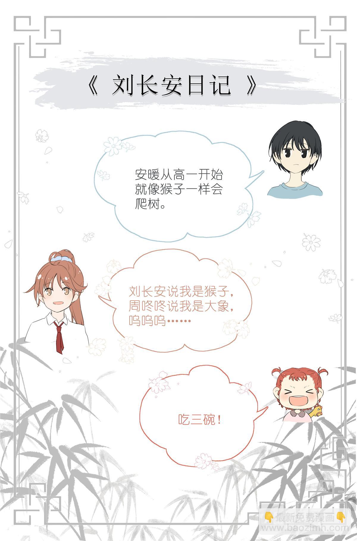 012 找个不吃醋的女朋友-第14话