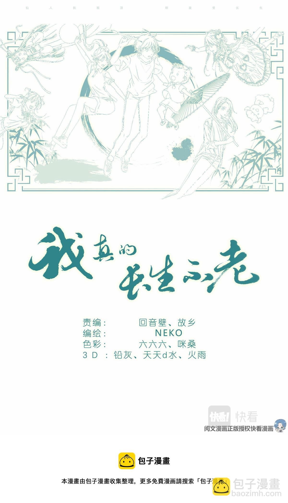 012 找个不吃醋的女朋友-第14话