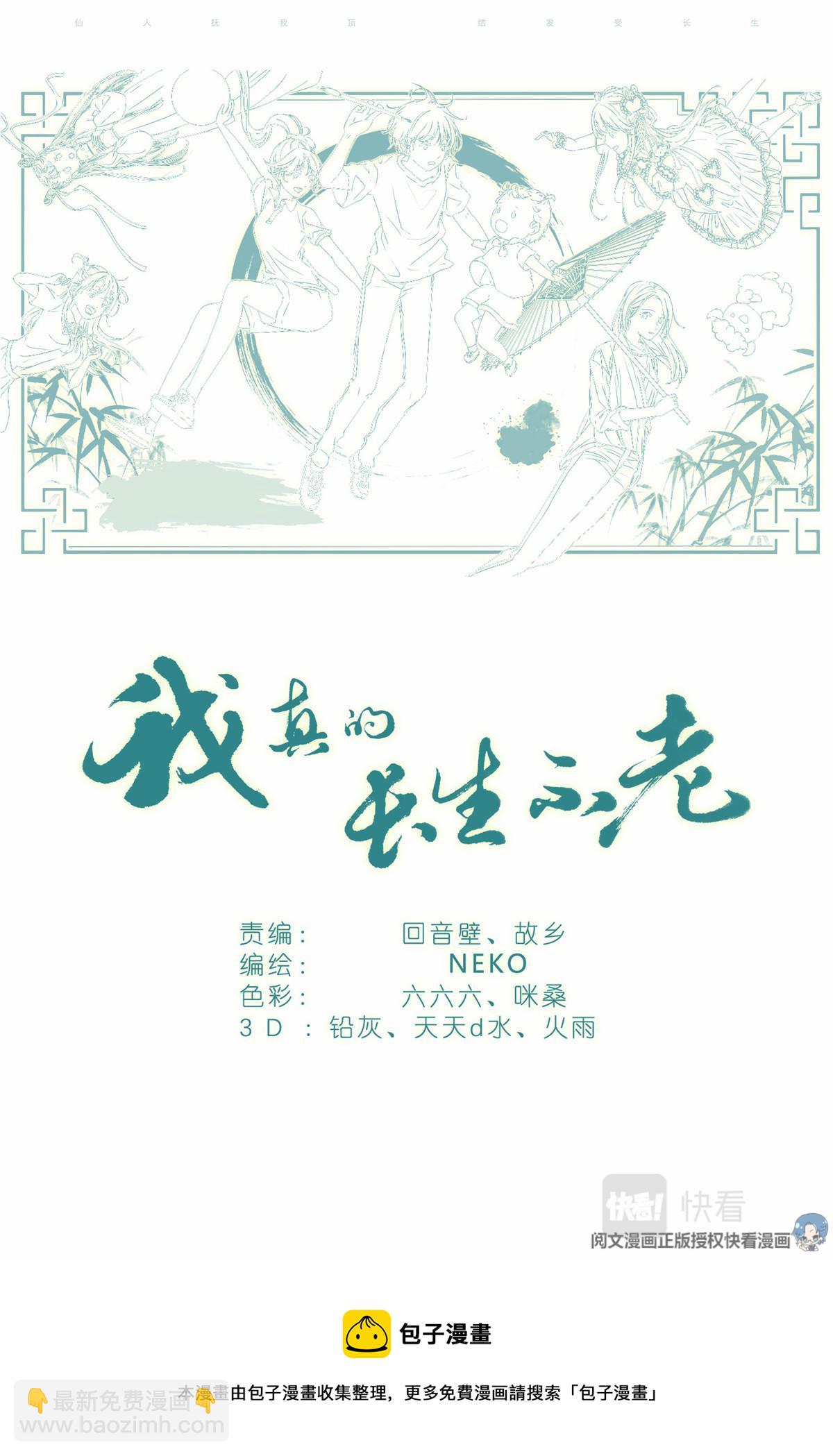 014 直播-第16话