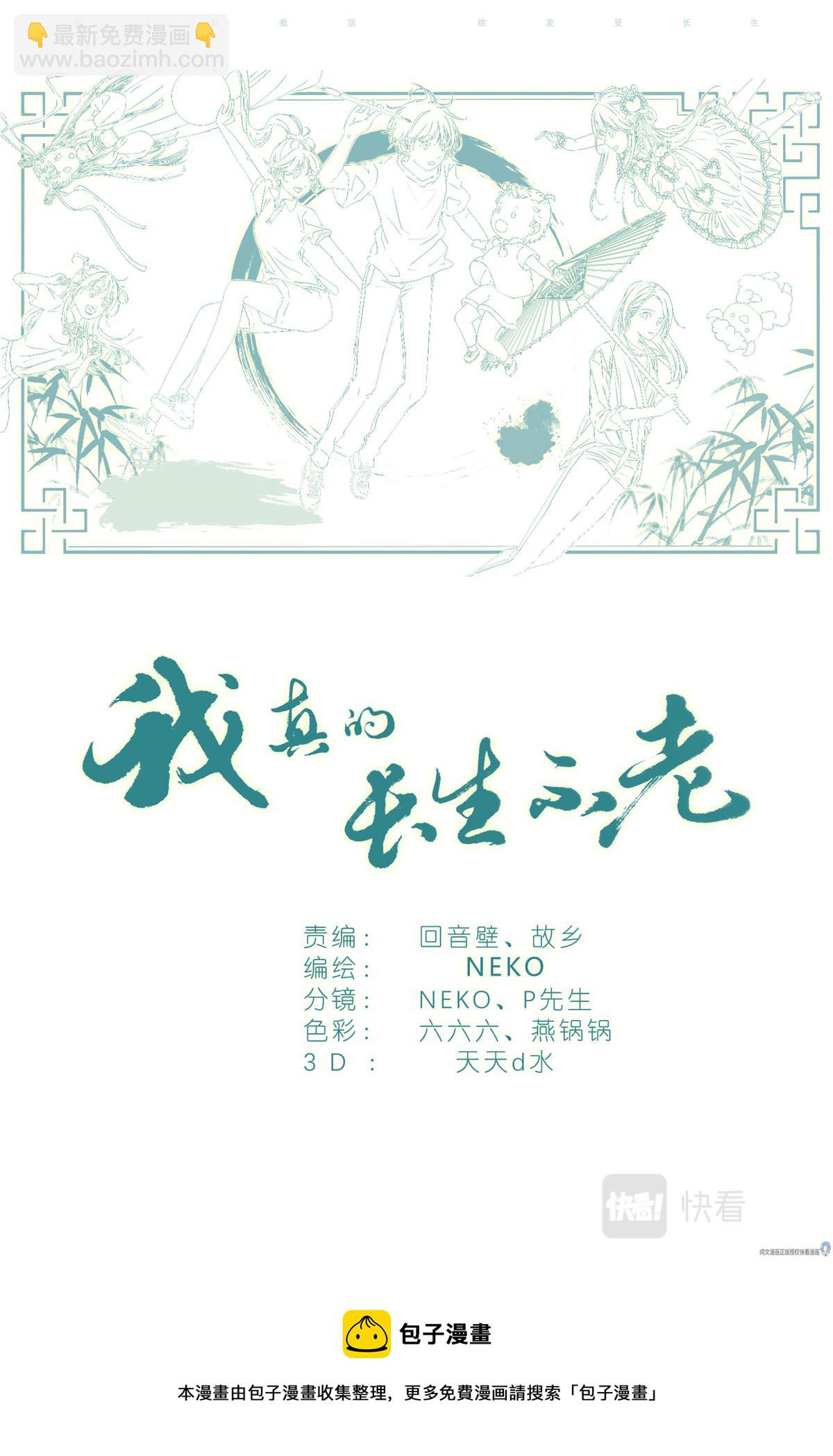 026 相请不如偶遇-第28话