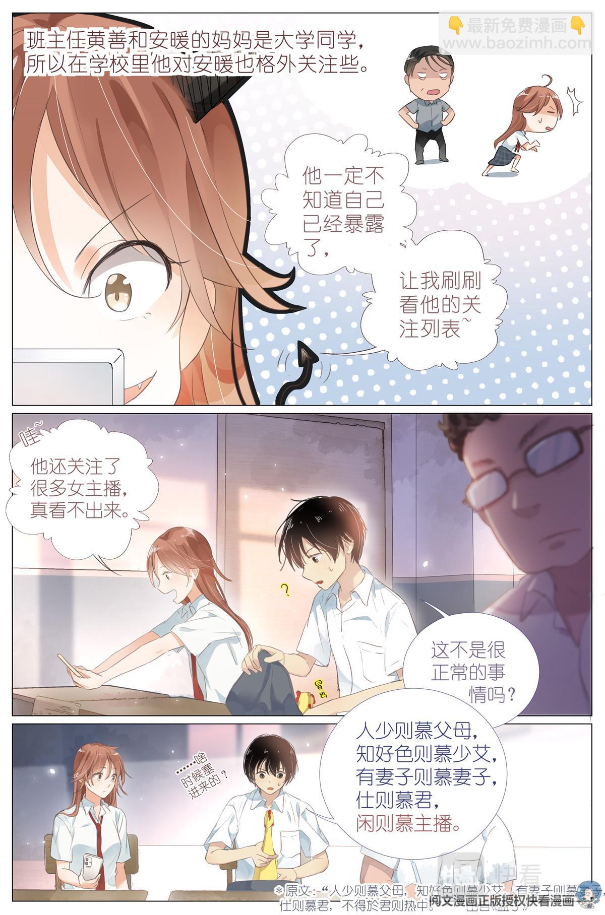 002 学校-第4话