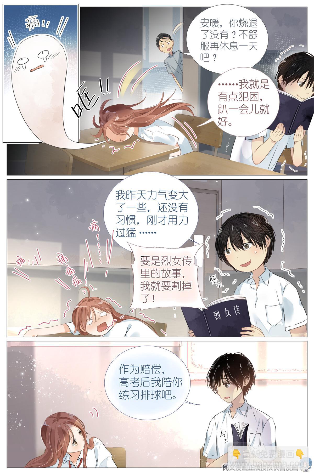 002 学校-第4话