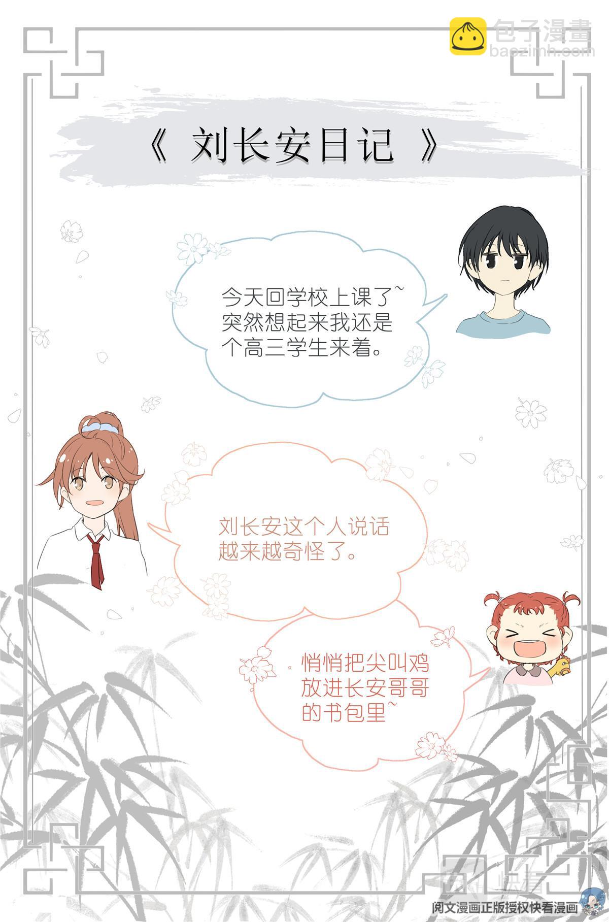 002 学校-第4话