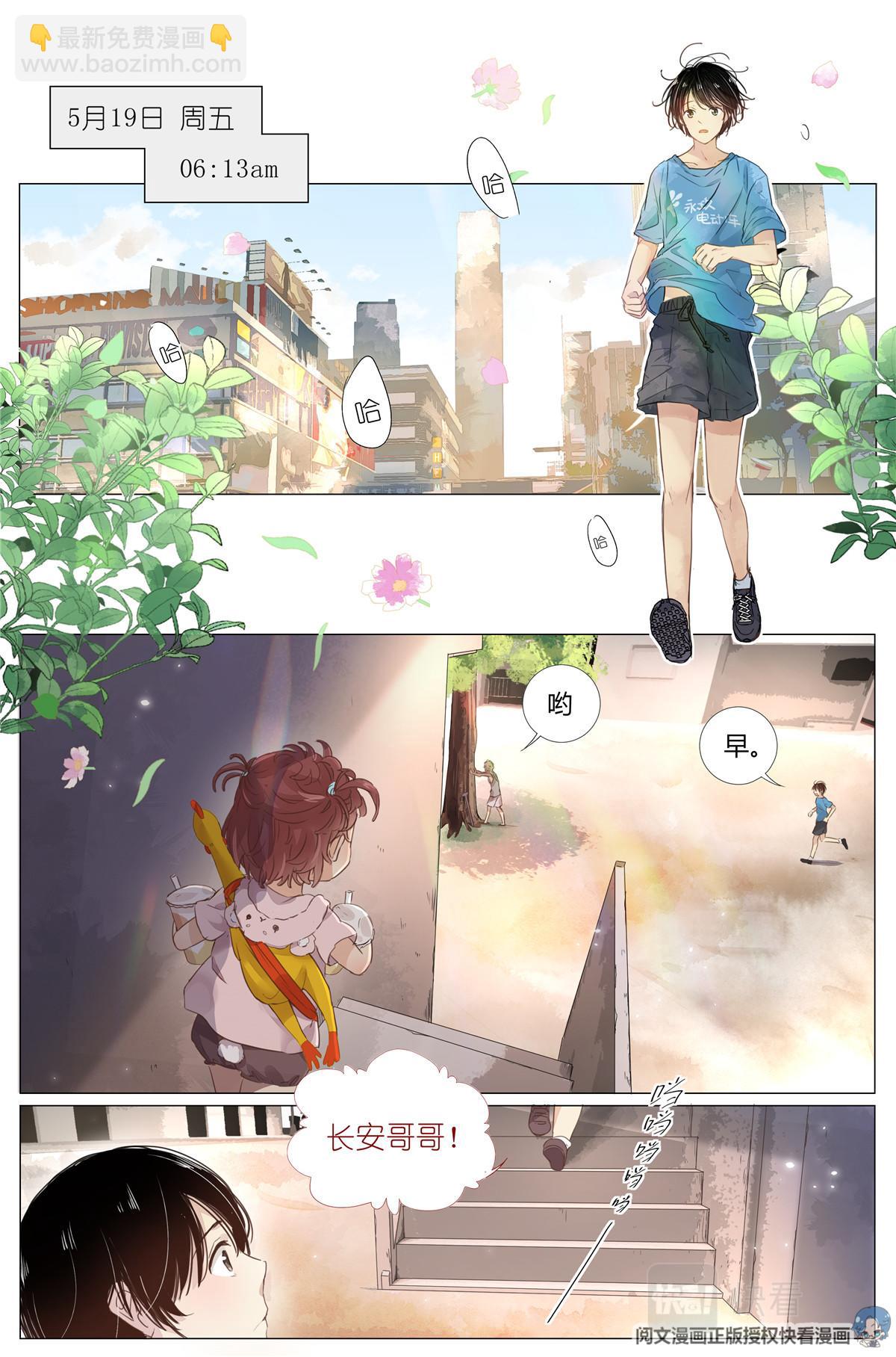 002 学校-第4话