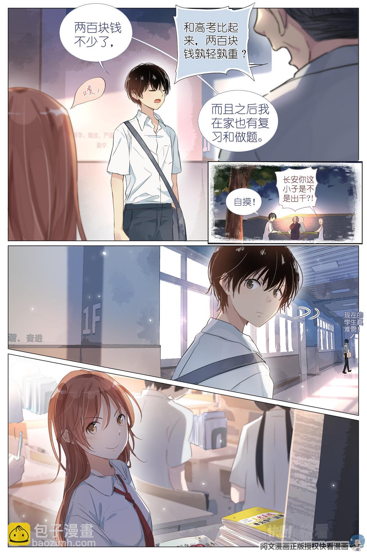 002 学校-第4话
