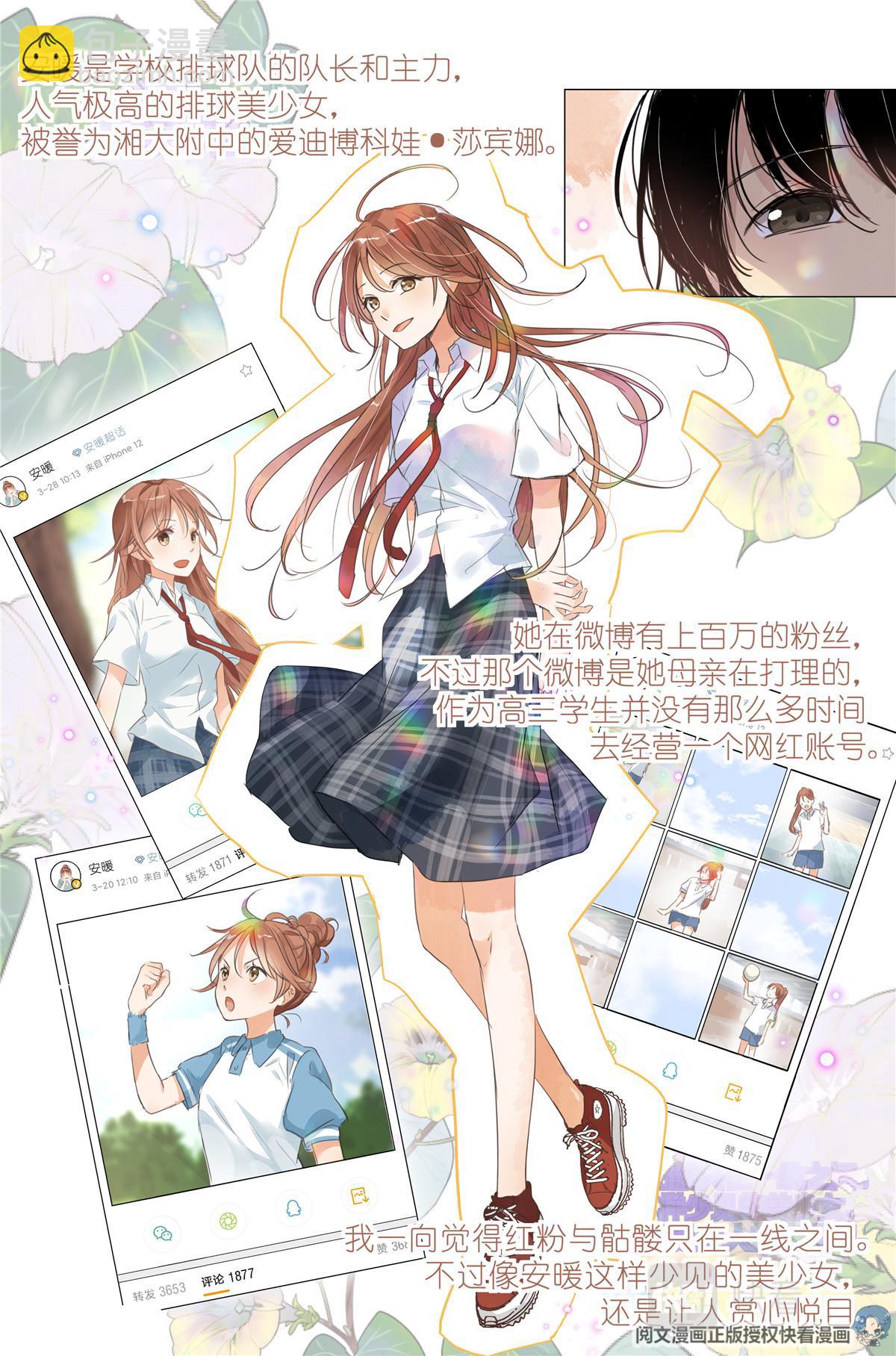 002 学校-第4话