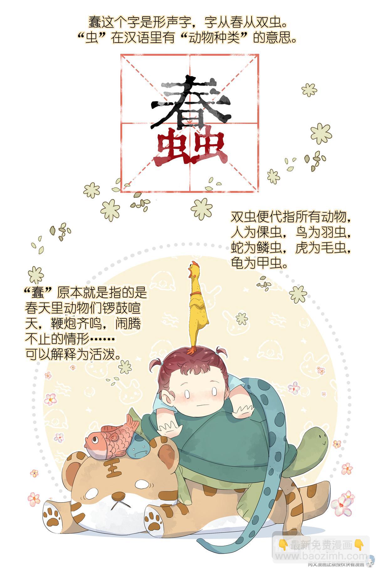 030 仙女入凡-第32话