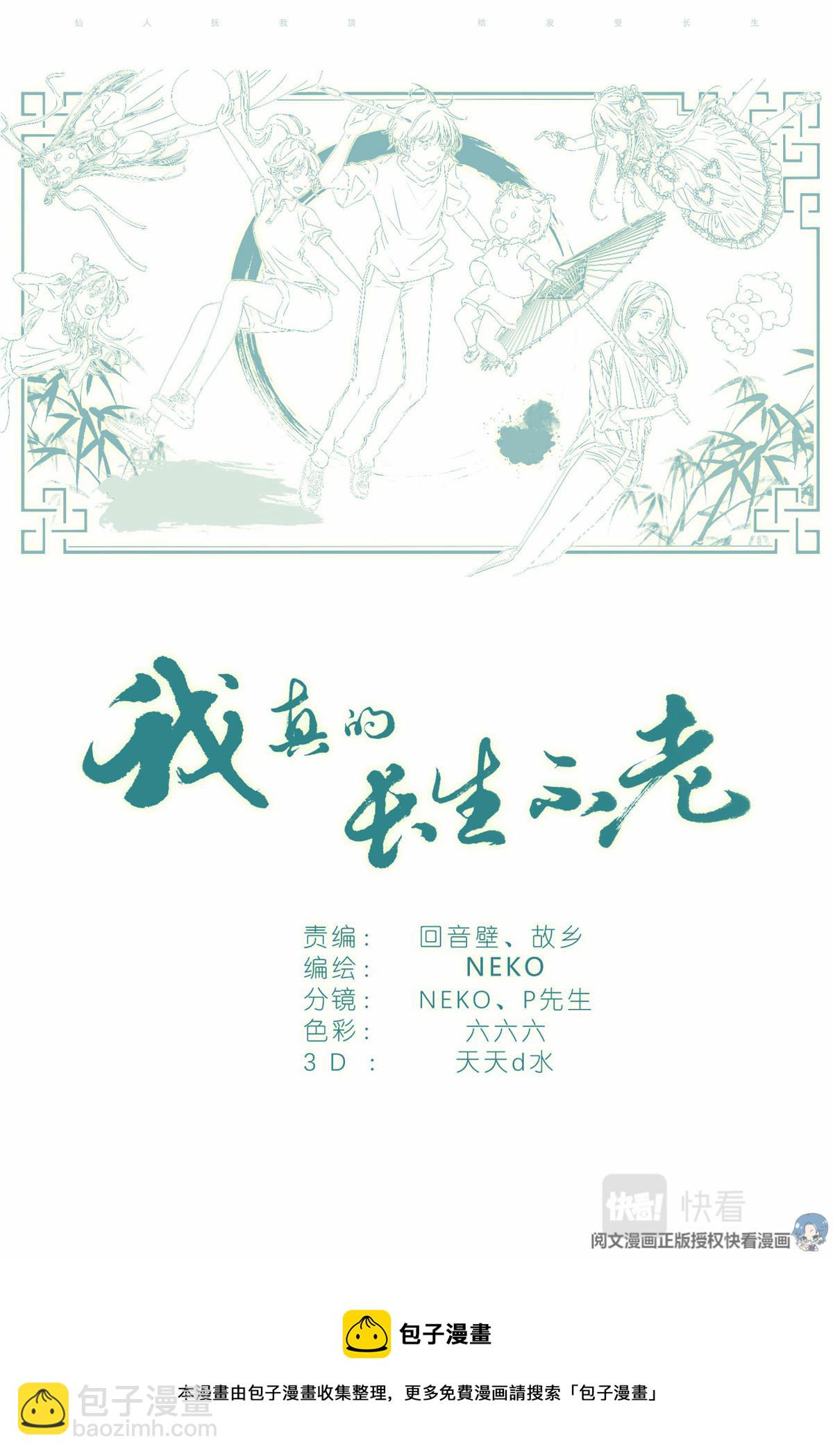 032 漂亮的小姑娘-第34话