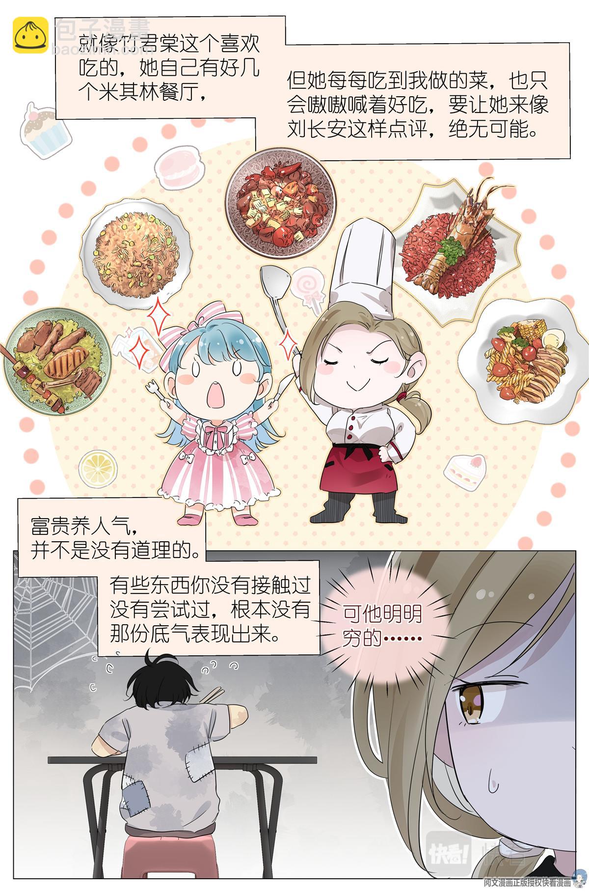 034 棺材里的东西-第36话