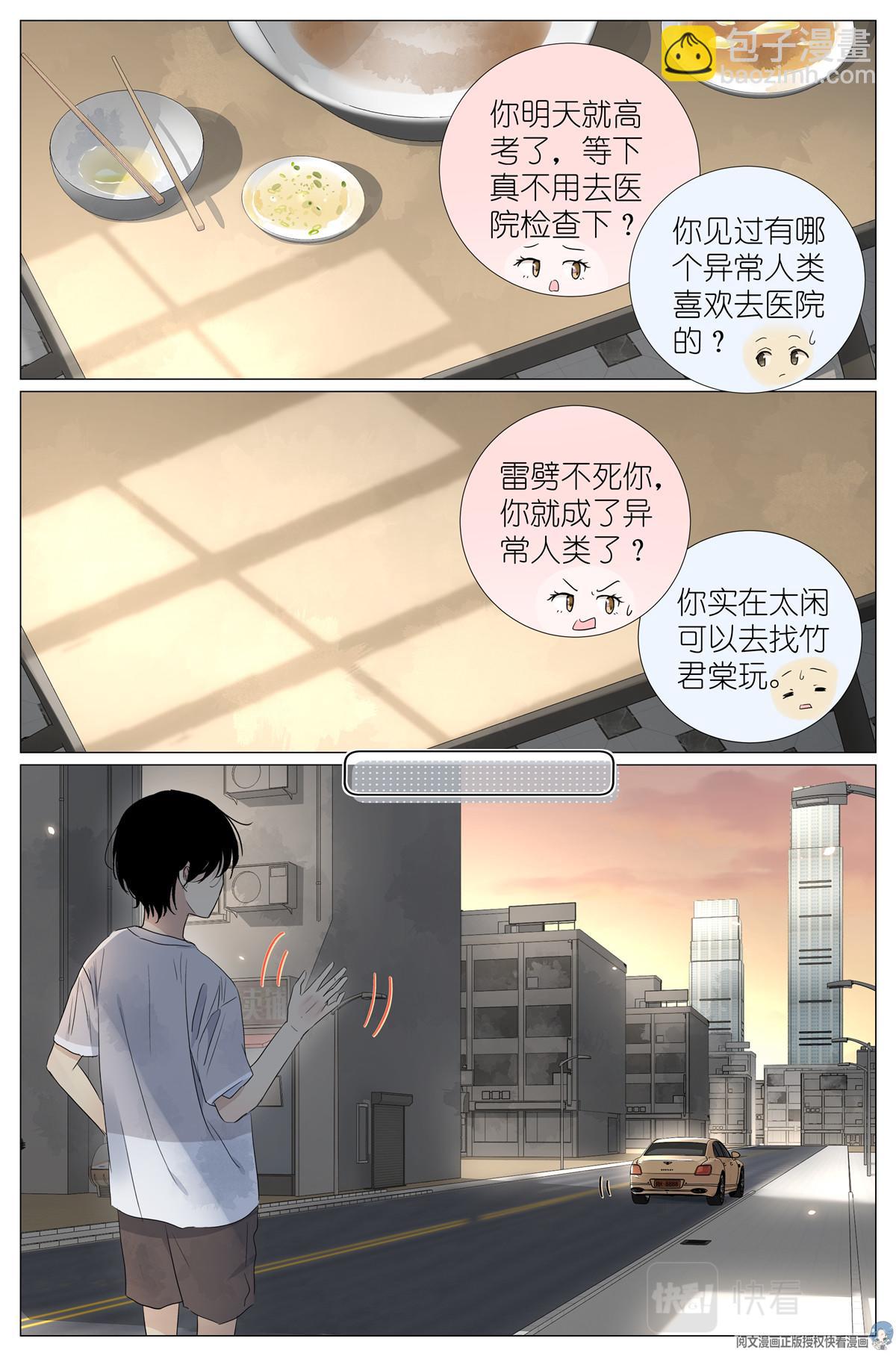 034 棺材里的东西-第36话