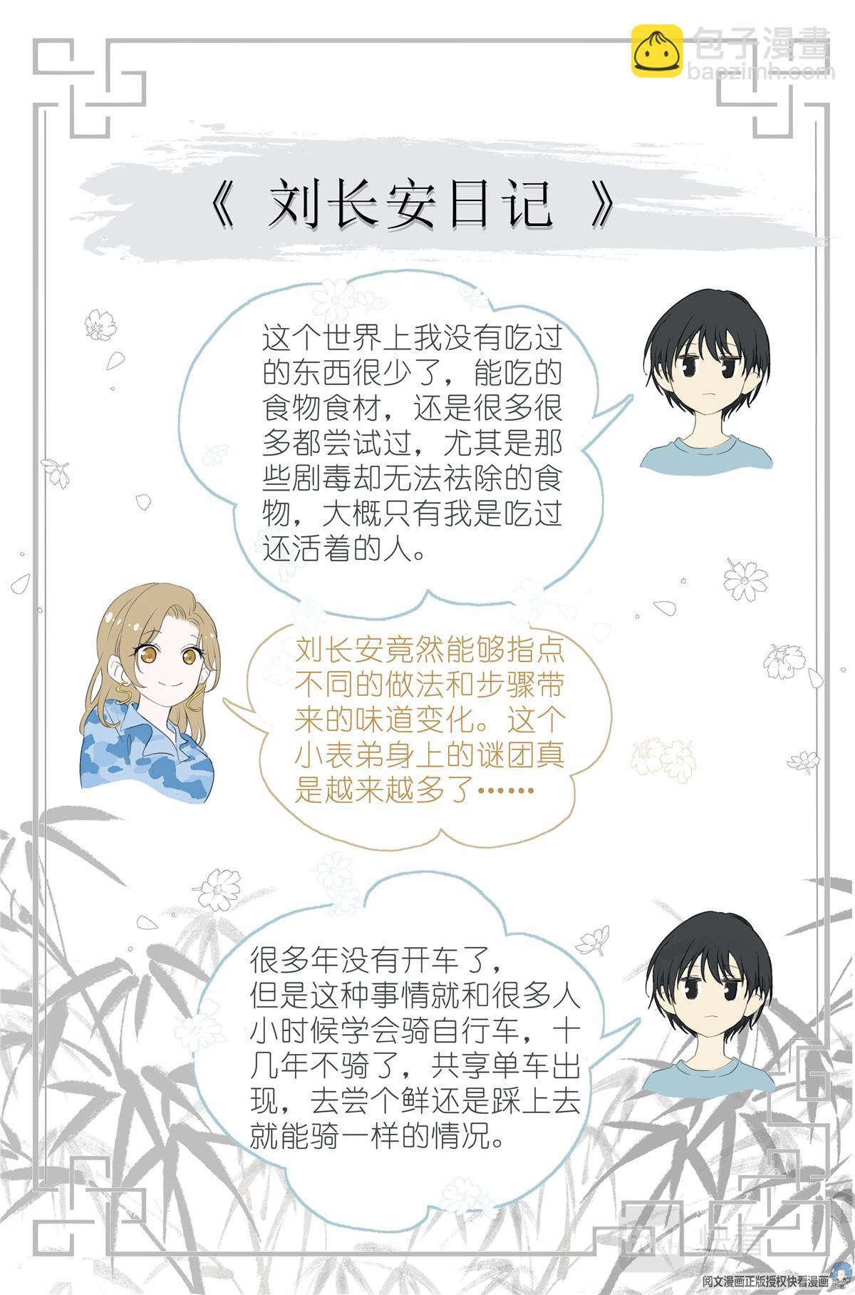 034 棺材里的东西-第36话
