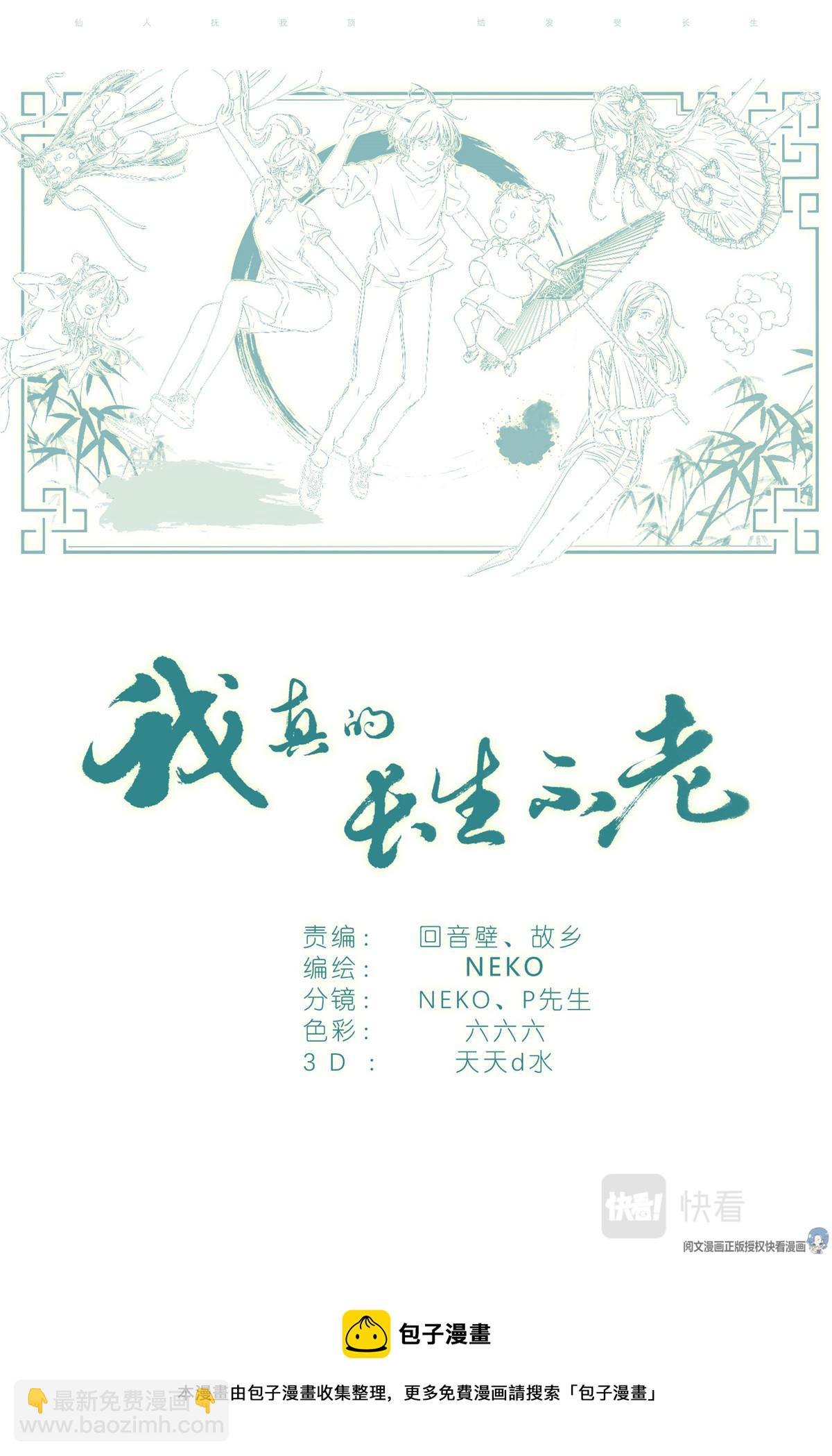 034 棺材里的东西-第36话