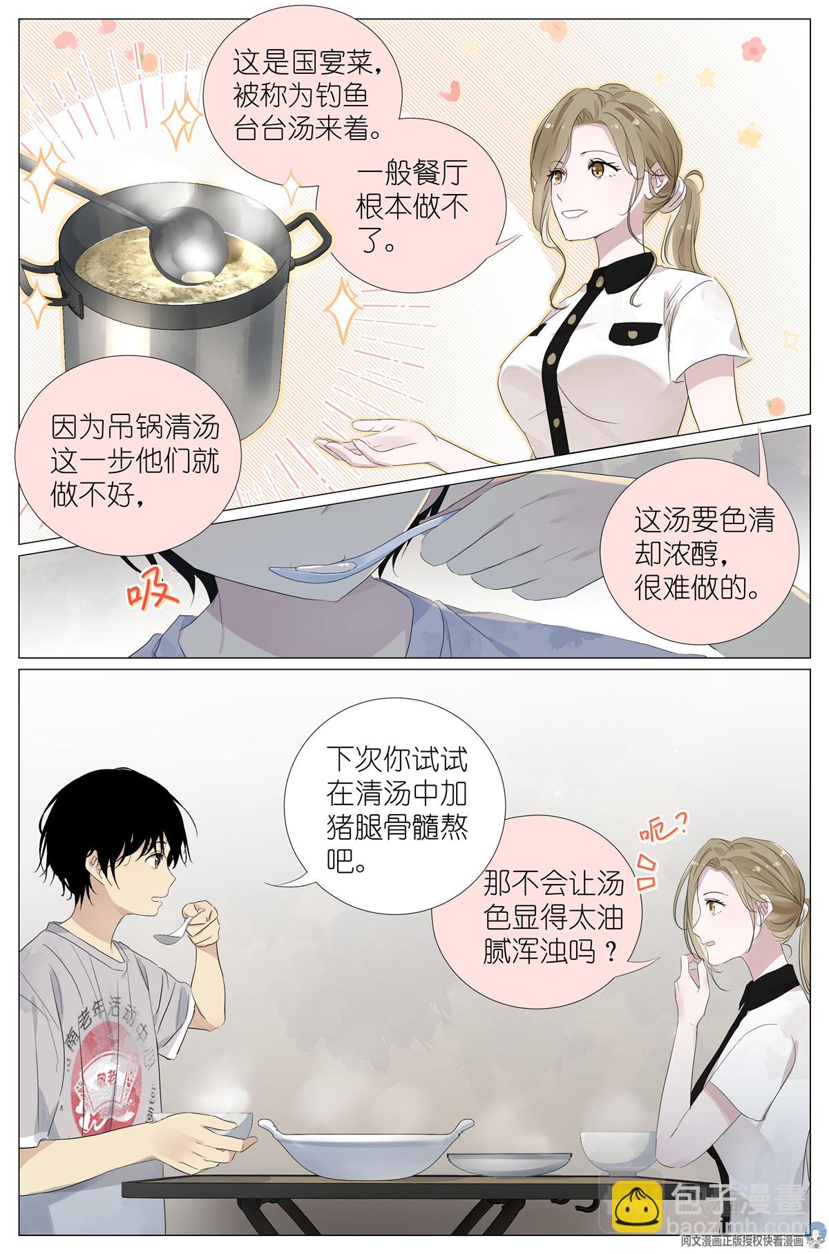 034 棺材里的东西-第36话