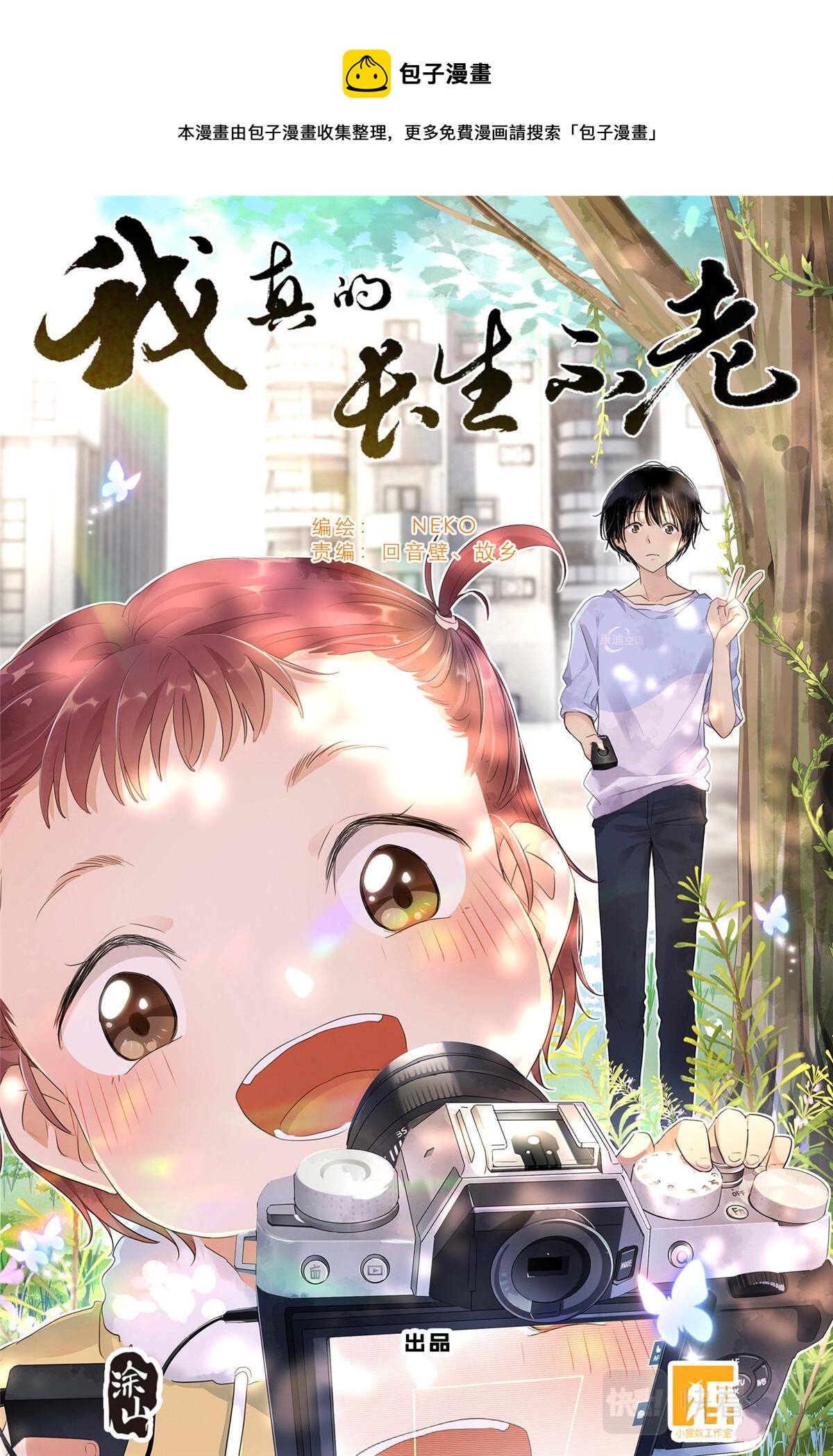 036 高考-第38话