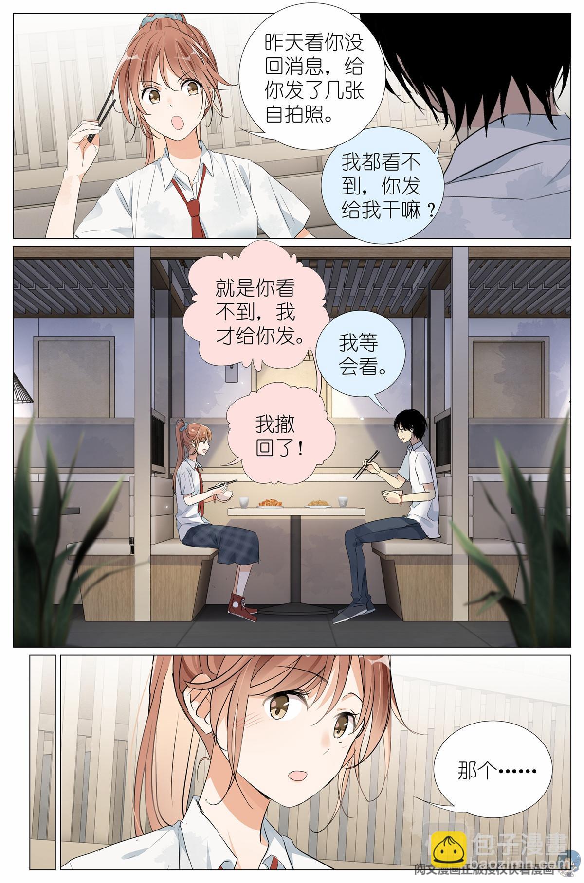 036 高考-第38话