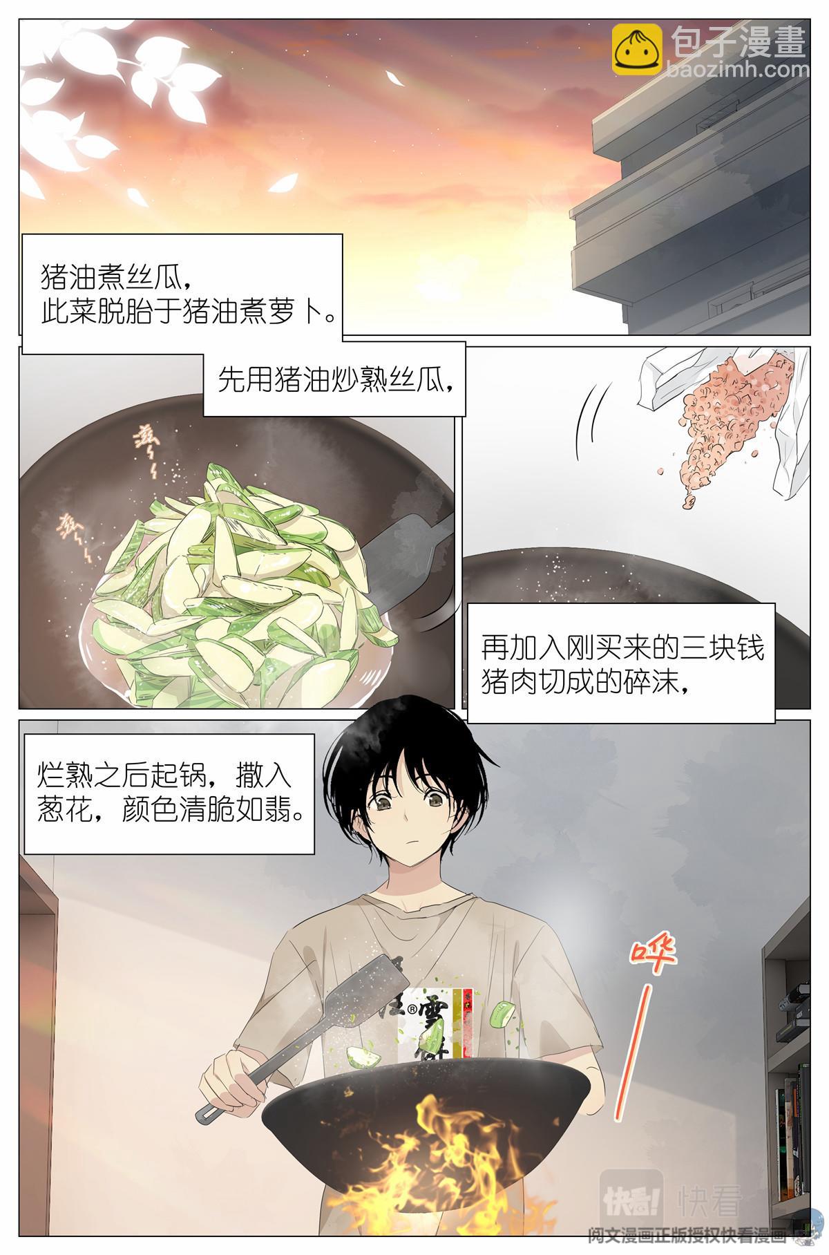 038 理由-第40话