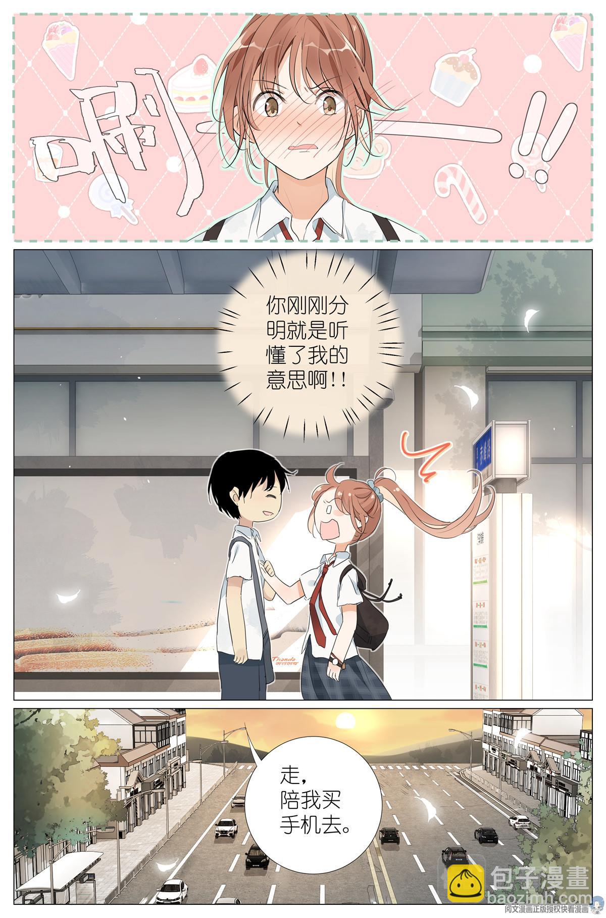040 心跳-第42话