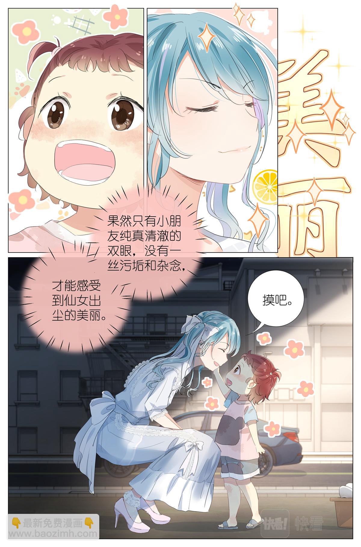 042 再谈长生-第44话