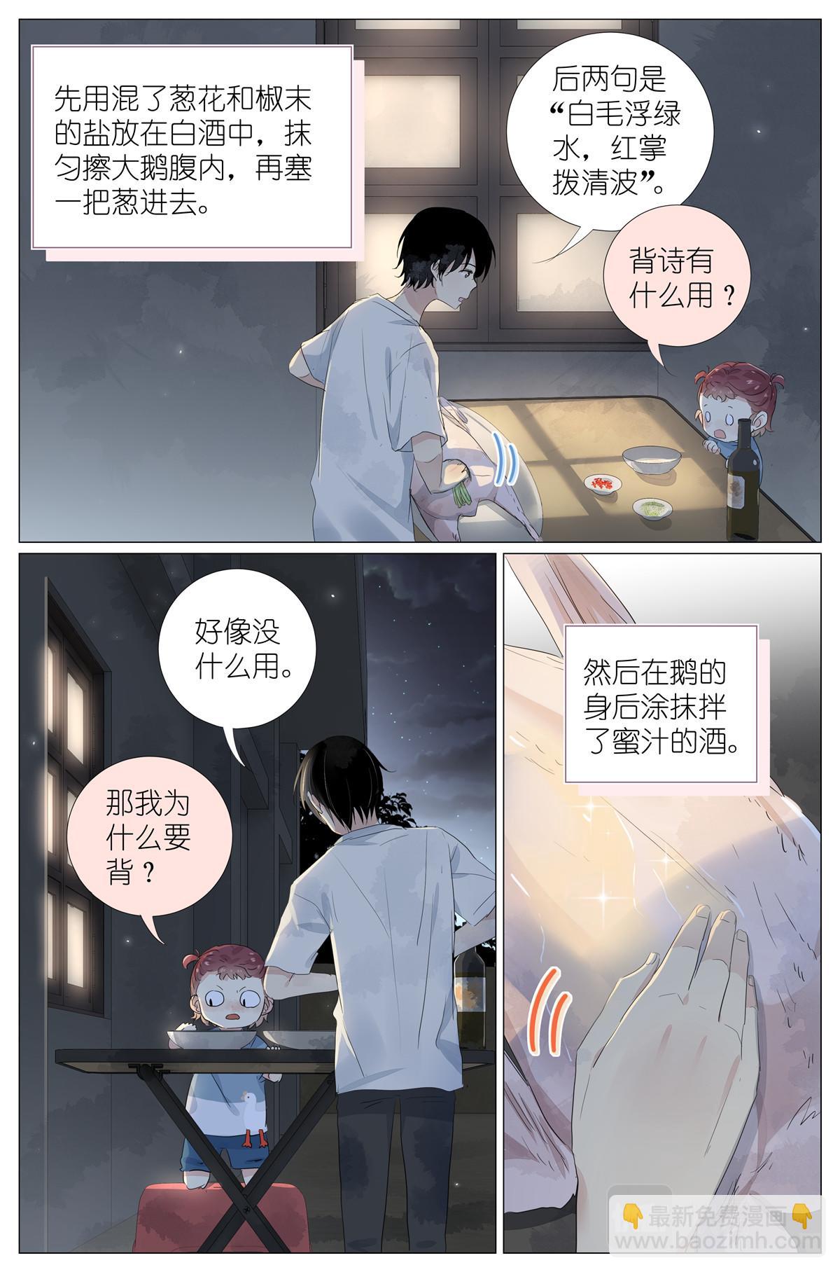 044 鹅鹅鹅-第46话