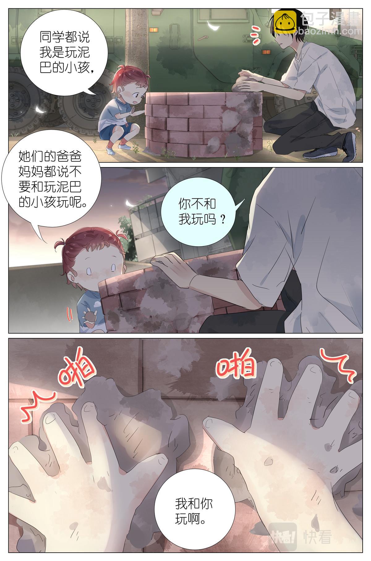 044 鹅鹅鹅-第46话