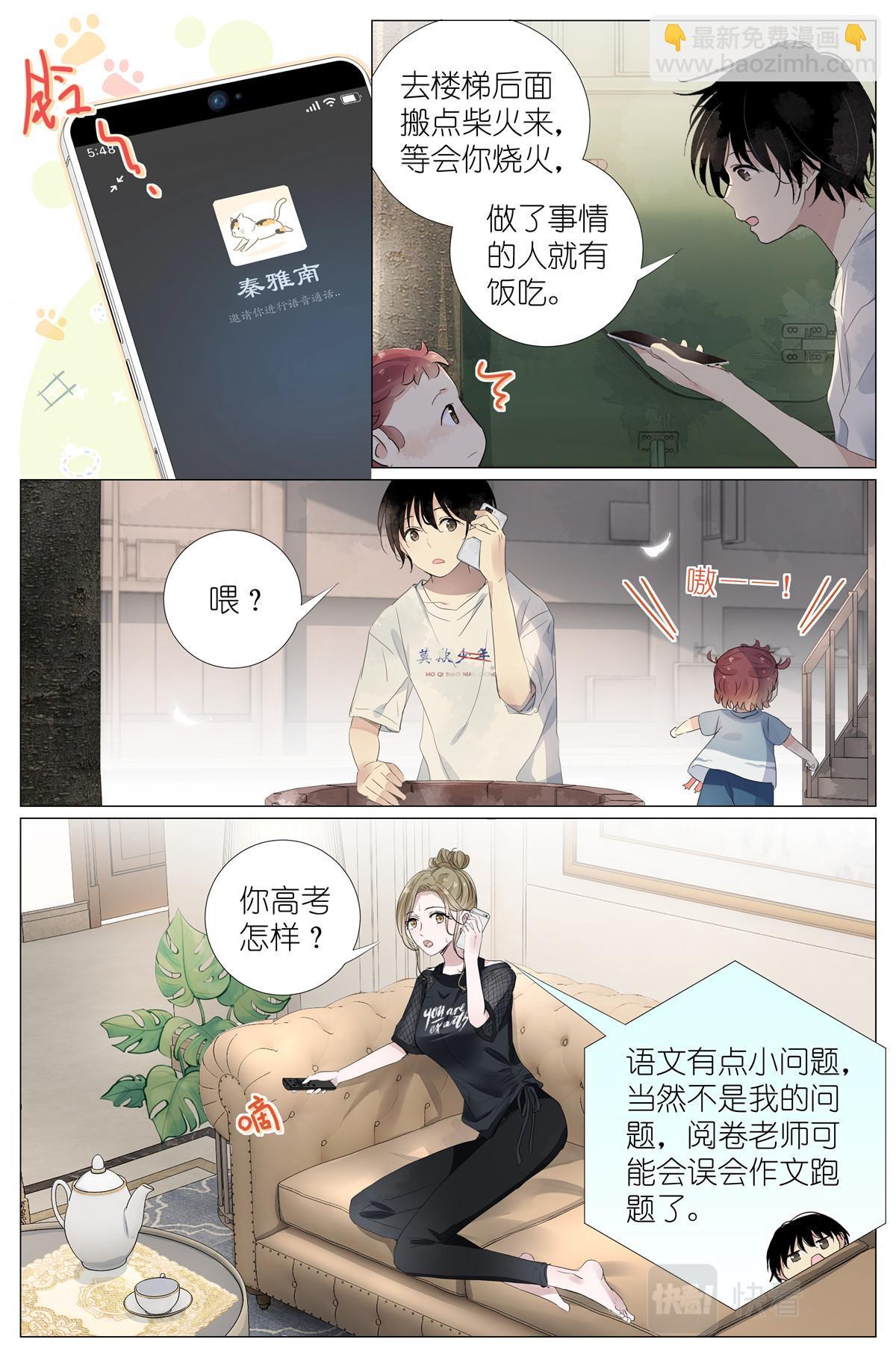 044 鹅鹅鹅-第46话