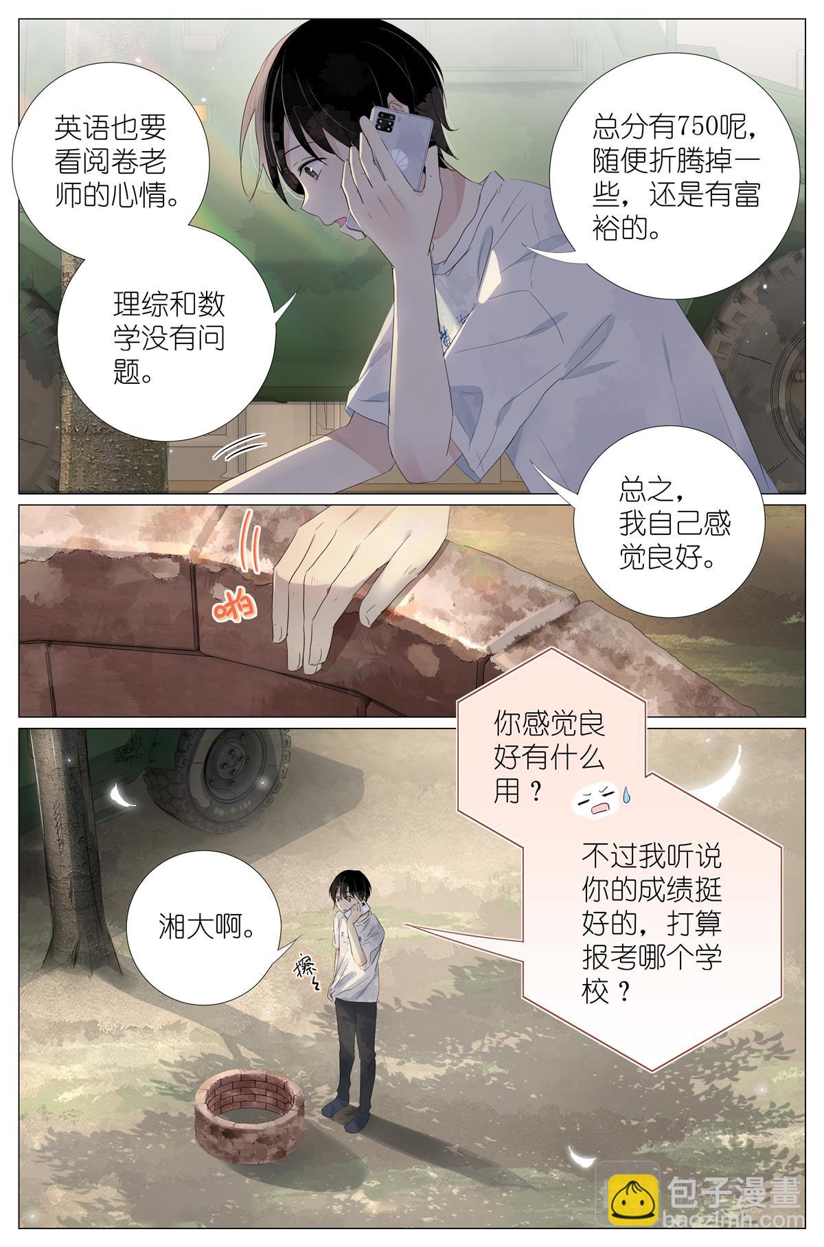 044 鹅鹅鹅-第46话