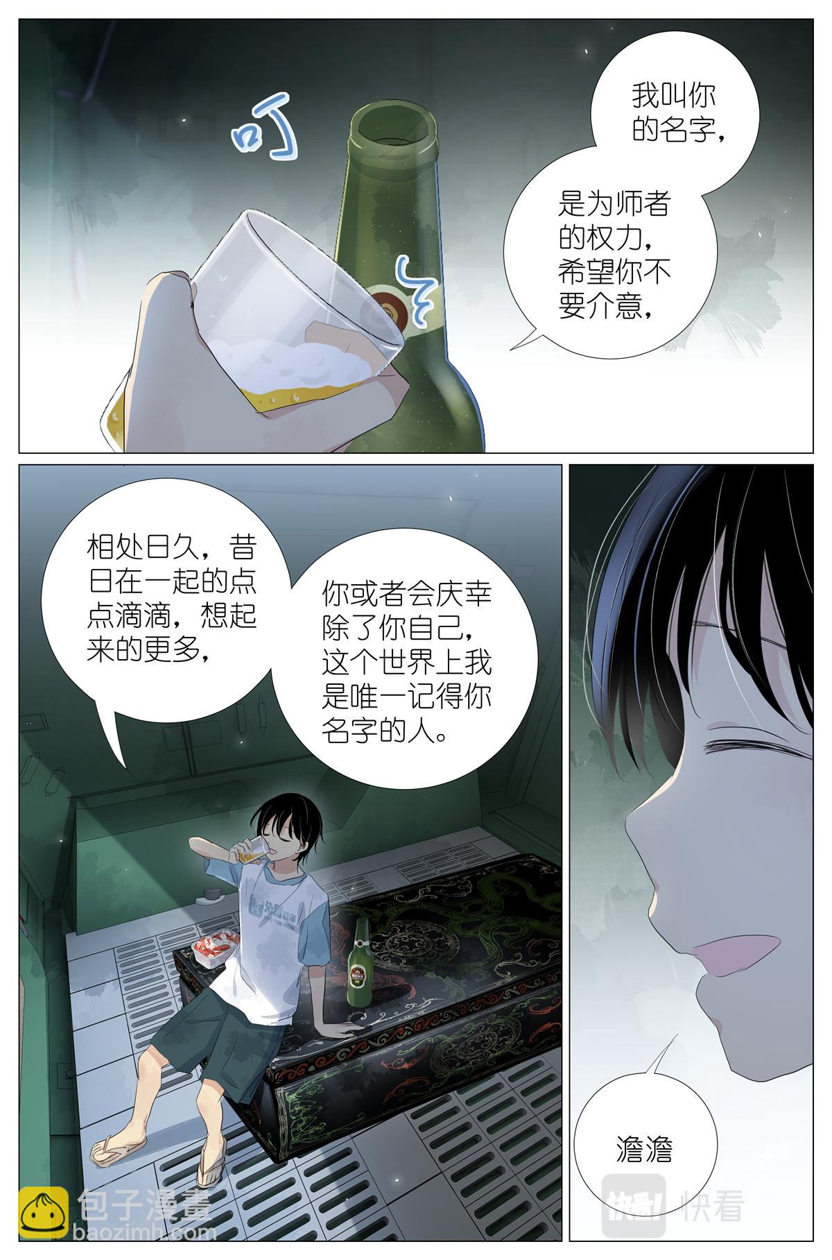 046 冰镇小龙虾-第48话