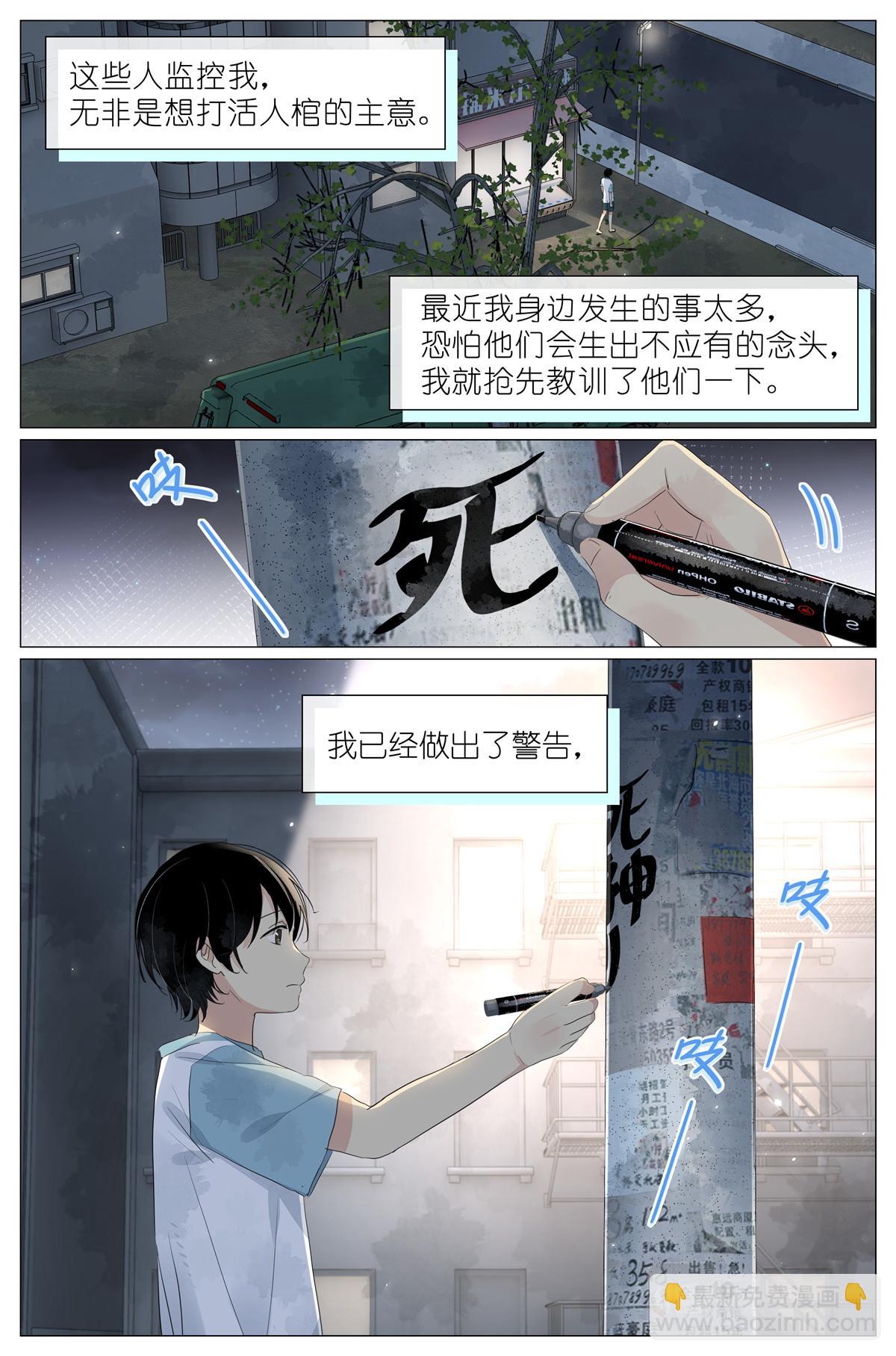 046 冰镇小龙虾-第48话